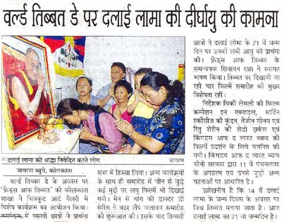 World Tibet Day in Calcutta, West Bengal (Dainik Jagran)