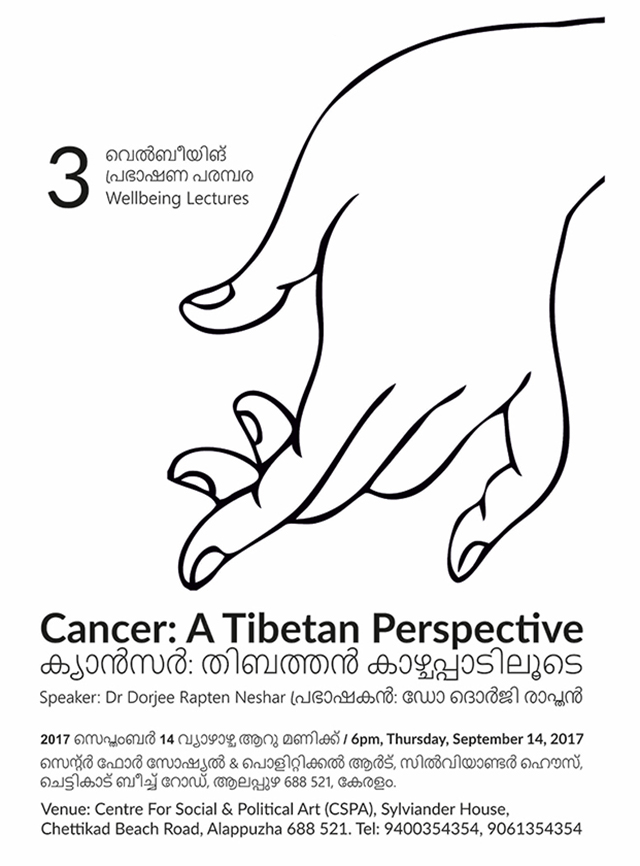 Cancer: A Tibetan Perspective, 3rd Wellbeing Lecture, September 14, 2017