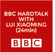 BBC HARDtalk with Lui Xiaoming