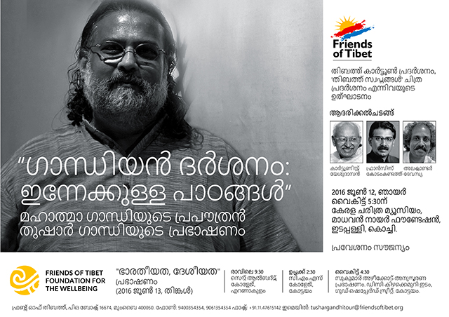 Tushar Gandhi 2016 Kerala Lecture Tour