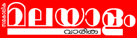 Malayalam Weekly from The New Indian Express