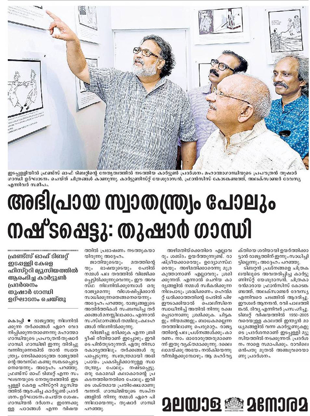 'Gandhian Strategy: Lessons for Our Times' lecture by Tushar Gandhi, a report by Malayala Manorama, June 13, 2016