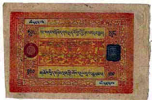 front view of tibetan currency