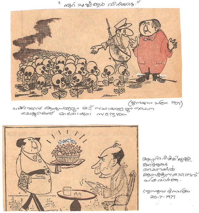 1971 political cartoons of Yesudasan on China published by Janayugam daily, the official organ of the Kerala State Council of the Communist Party of India founded in 1947.